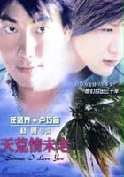 plakat filmu Hiu sam seung oi