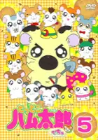 plakat filmu Tottoko Hamtarō Dechu