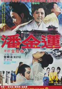 Plakat filmu Ban Geum-ryeon