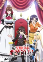 plakat serialu Ore wa Seikan Kokka no Akutoku Ryōshu!