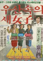 plakat filmu Usansokui se yeoja