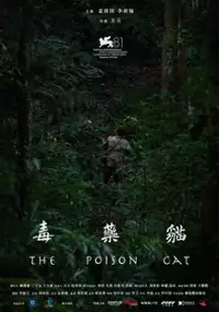 Plakat filmu Duyao mao