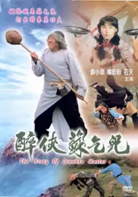 Plakat filmu Zui xia Su Qi Er