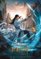 plakat filmu Legend of the Ancient Sword