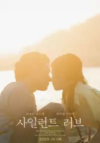 Plakat filmu Sairento Rabu