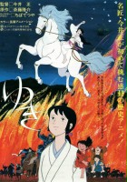 plakat filmu Yuki - śniegowa wróżka