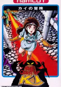 Plakat gry Kai no Bouken: The Quest of Ki