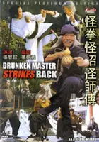 Fu-Liang Chou / Guai quan guai zhao guai shi zhuan