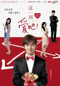 Plakat filmu Zhe Yi Ke, Ai Ba!