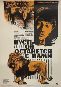 Plakat filmu Pust on ostanetsya s nami