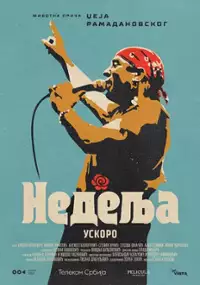 Plakat filmu Nedelja
