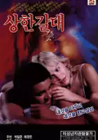 plakat filmu Sanghan galdae