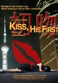 Plakat filmu Kiss, His First