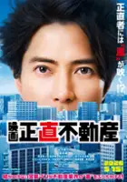 plakat filmu Shōjiki Fudōsan