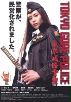 plakat filmu Tokijska Policja Gore