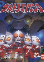 plakat filmu PD Ultraman Link