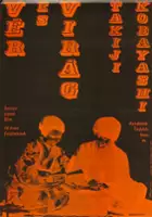 plakat filmu Kobayashi Takiji
