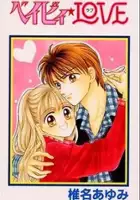 plakat filmu Baby Love