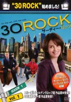 plakat - Rockefeller Plaza 30 (2006)