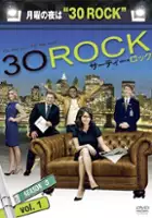 plakat - Rockefeller Plaza 30 (2006)