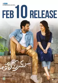 Plakat filmu Tholi Prema