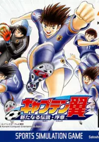 Plakat gry Captain Tsubasa: Aratanaru Densetsu Joshou