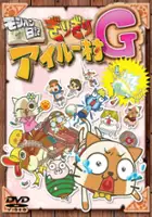 plakat filmu MonHun Nikki Girigiri Airu Mura G