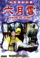 plakat filmu Liu yue xue