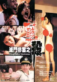 Plakat filmu Mie men can an zhi nie sha