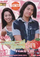 plakat serialu Mi Tao Nu Hai