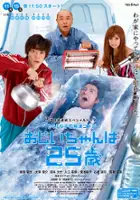 plakat serialu Ojiichan wa 25 sai