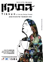Taliya Finkel / Tikkun