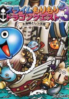 plakat filmu Slime MoriMori Dragon Quest 3: Daikaizoku to Shippo Dan