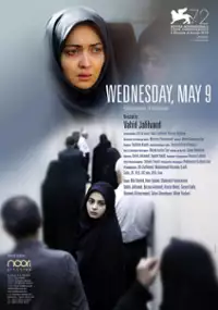 Plakat filmu Chaharshanbeh, 19 Ordibehesht