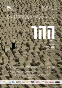 Plakat filmu Góra