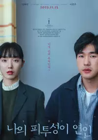 Plakat filmu Naui pituseongi yeonin