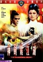 plakat filmu Shen jian zhen jiang hu