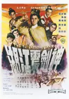 plakat filmu Shen jian zhen jiang hu