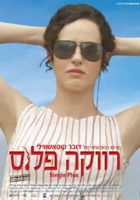 Plakat filmu Revaka plus