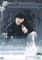 Mi-hee Oh / Noon-eui Yeo-wang