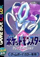 plakat filmu Pok&eacute;mon Crystal Version