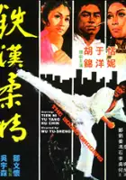 plakat filmu Tie han rou qing