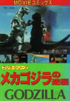 Katsumasa Uchida / Terror Mechagodzilli