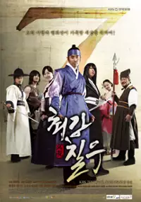 Plakat serialu Choi Kang Chil Woo