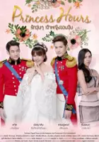 Setthapong Phiangphor / Rak Woon Woon Jao Yin Jom Jun
