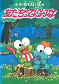 Plakat filmu Kero Kero Keroppi no Tomodachitte Ii na