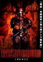 plakat filmu Mikadoroido