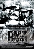 plakat filmu DMZ