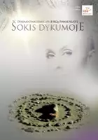 Agnė Marcinkevičiūtė / Šokis dykumoje