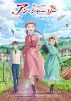 plakat - Anne Shirley (2025)